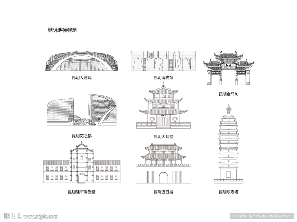 昆明地标建筑