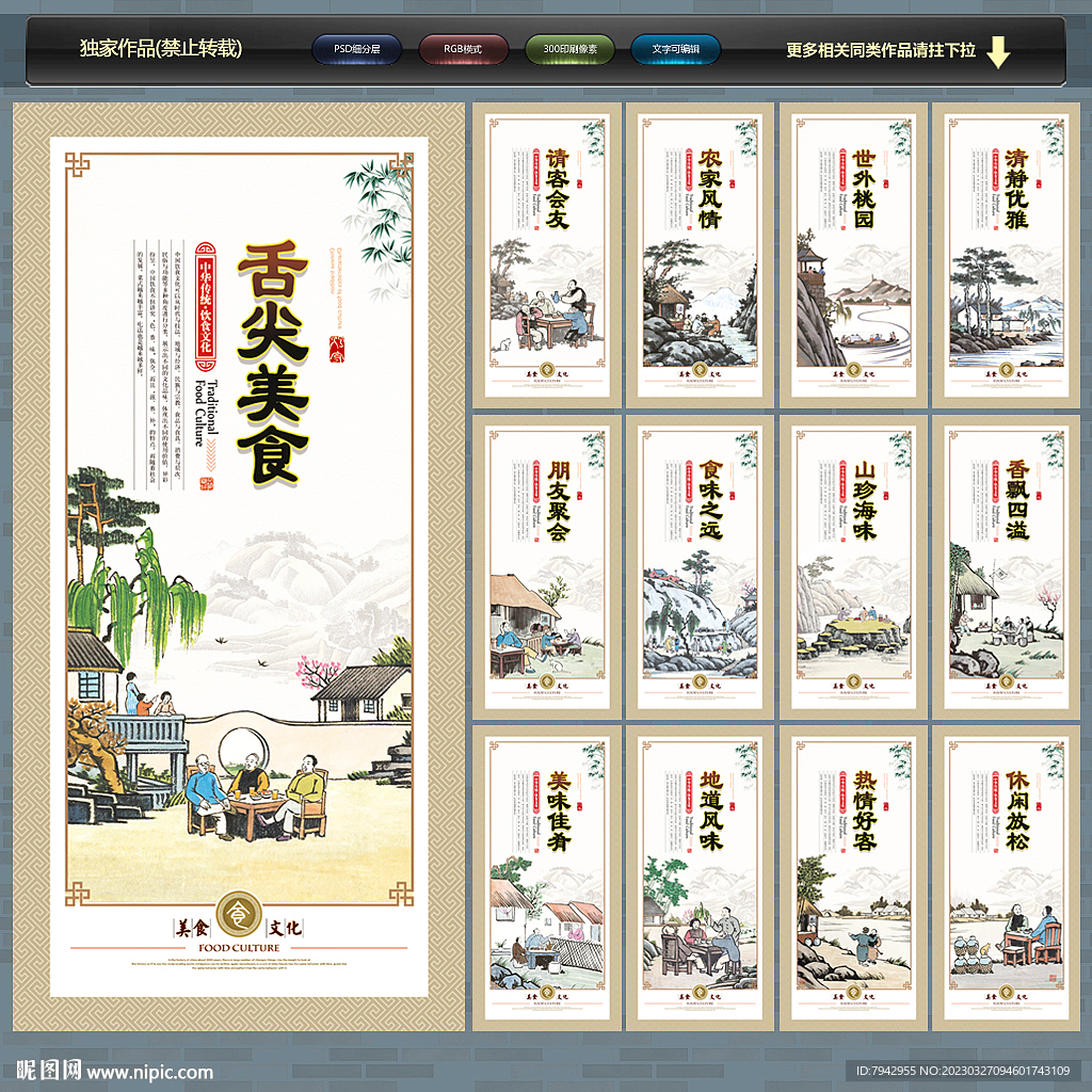 农家乐