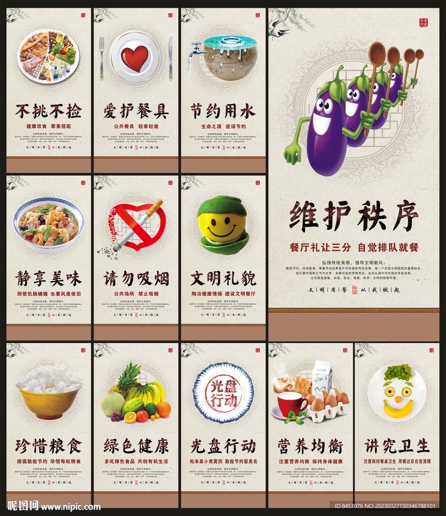 食堂文化