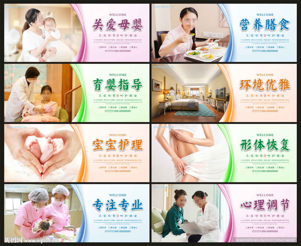 月子会所