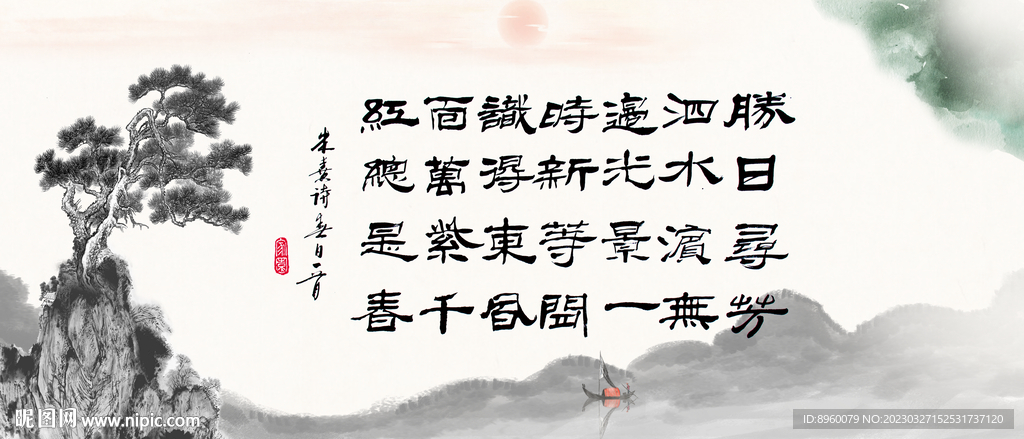 古诗词 