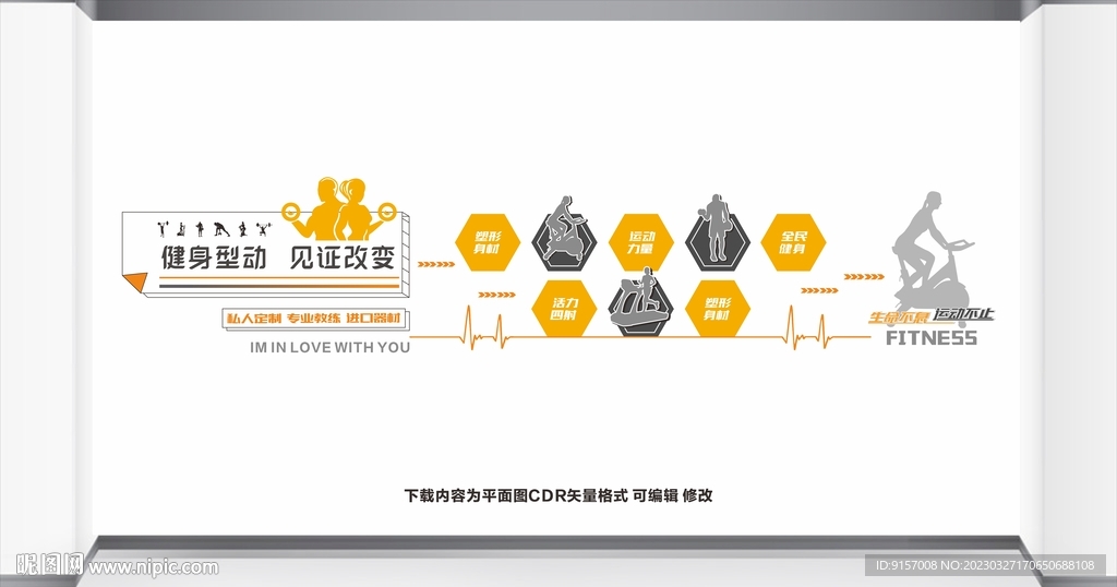 健身俱乐部