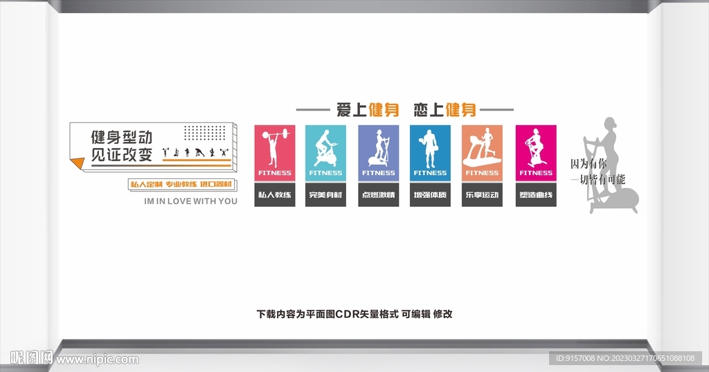 健身俱乐部