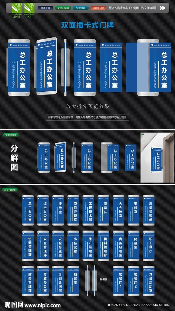 办公室双面插卡式门牌