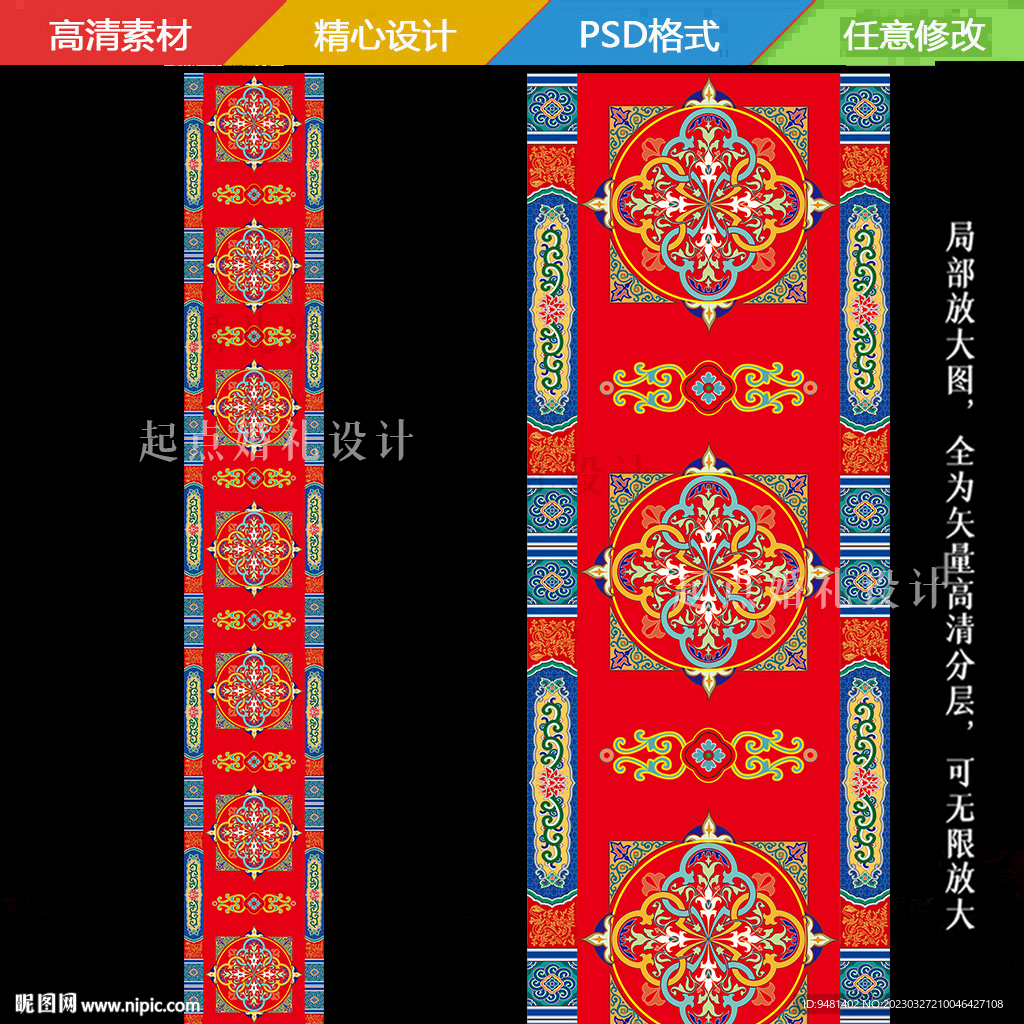 藏式婚礼地毯
