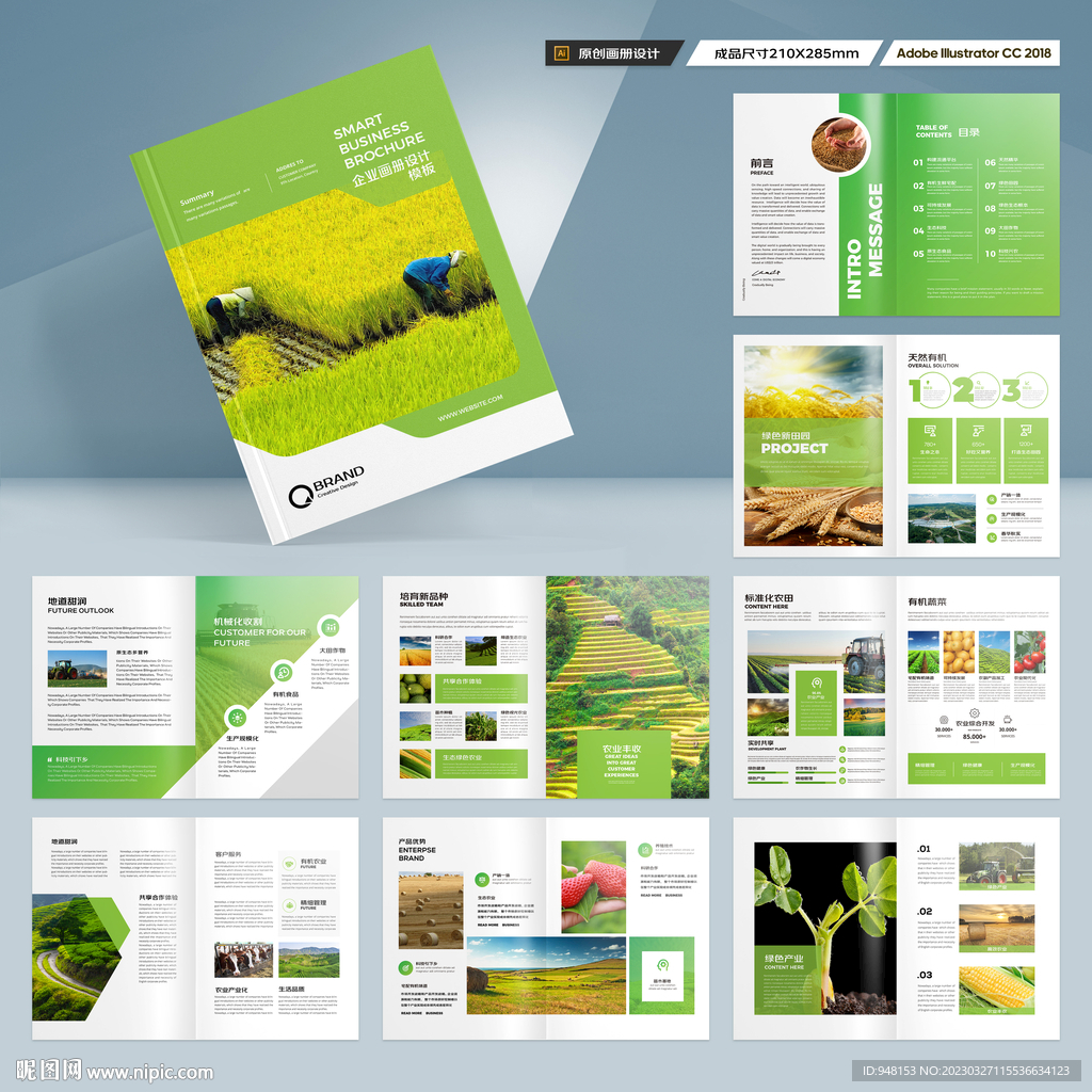 农业合作社画册