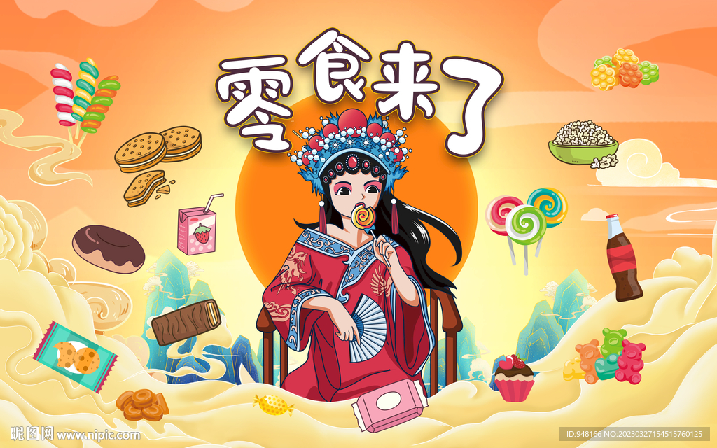 零食来了壁画设计背景墙