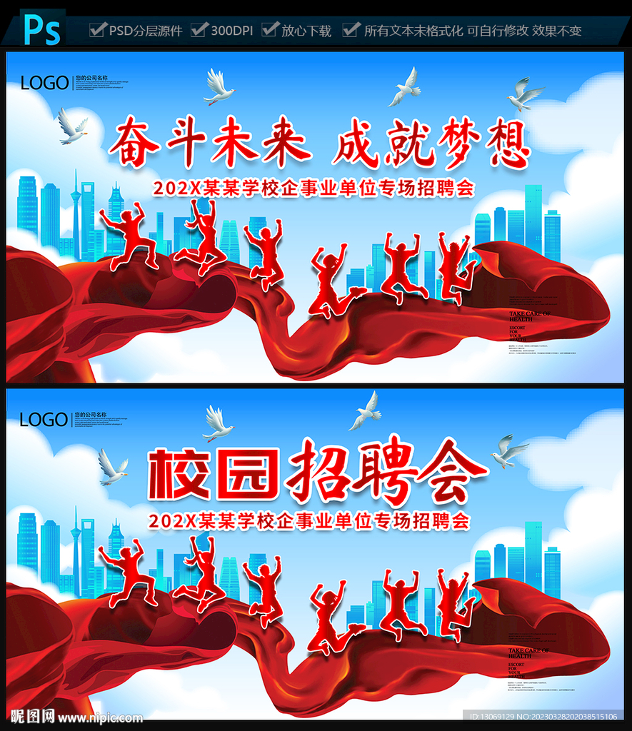 招聘会