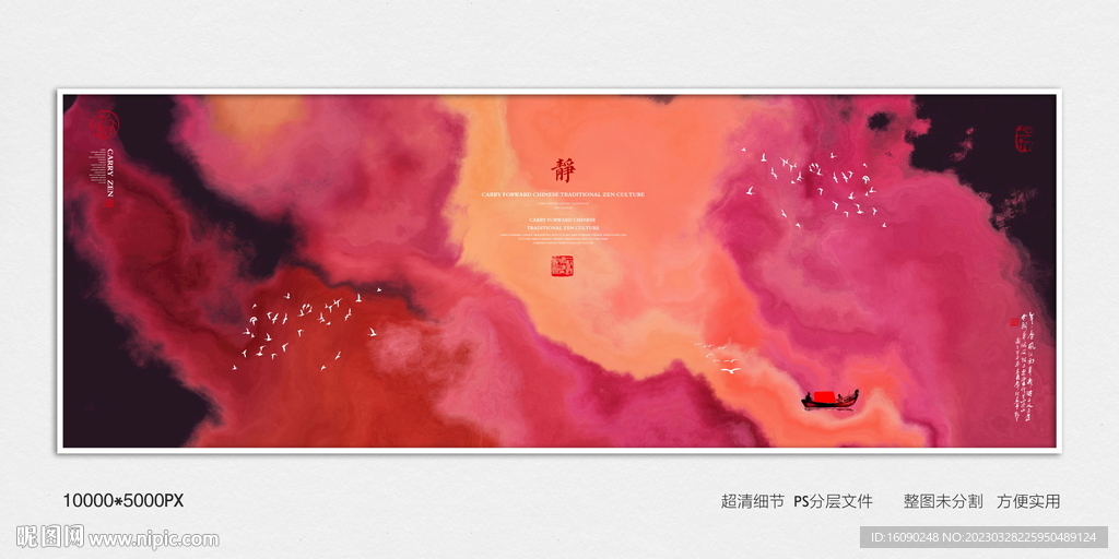 水墨禅意