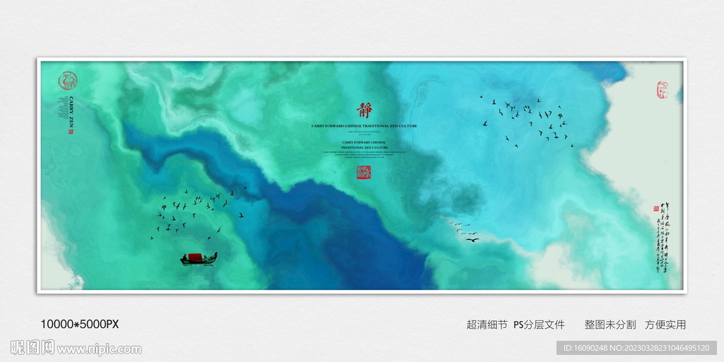 抽象水墨画