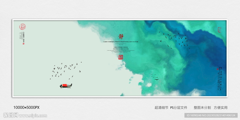 水墨禅意装饰画