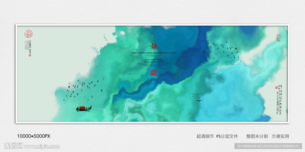 创意水墨画
