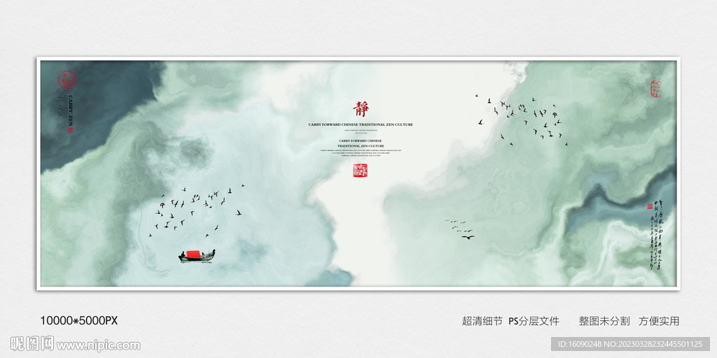 水墨禅意装饰画