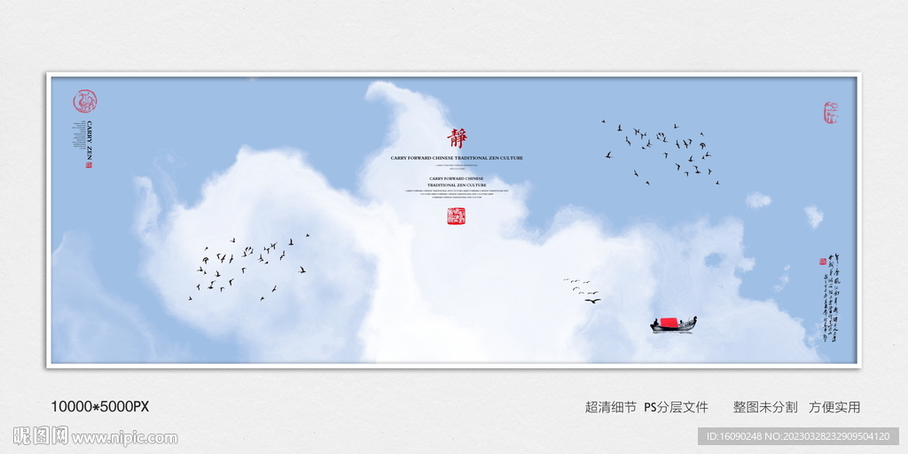 泼墨水墨画