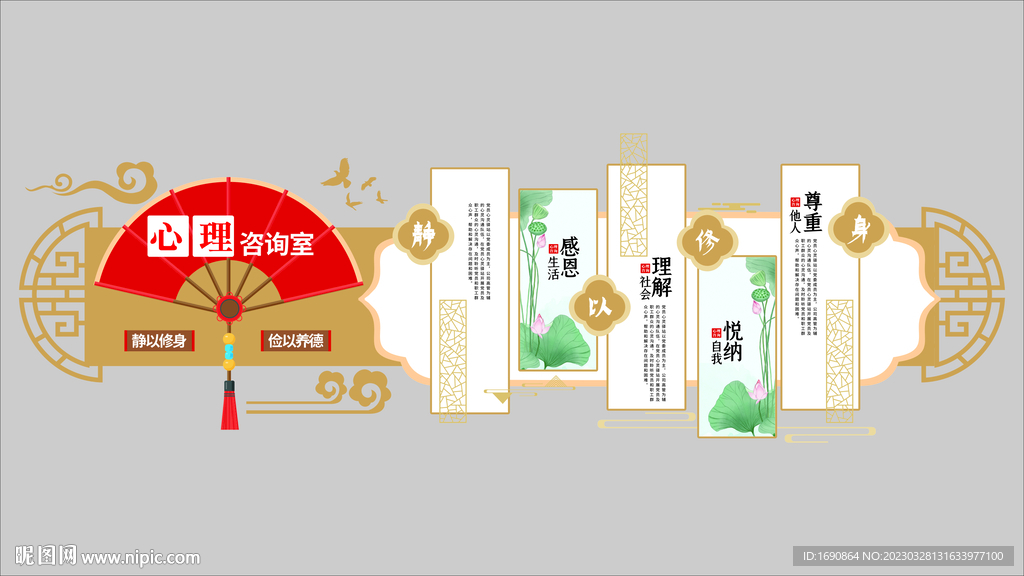心理咨询