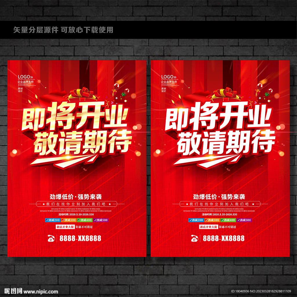 即将开业