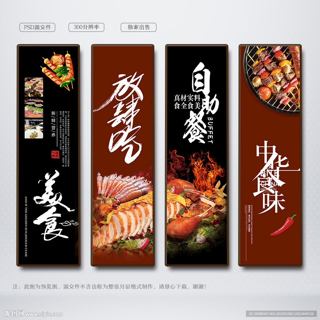 自助餐