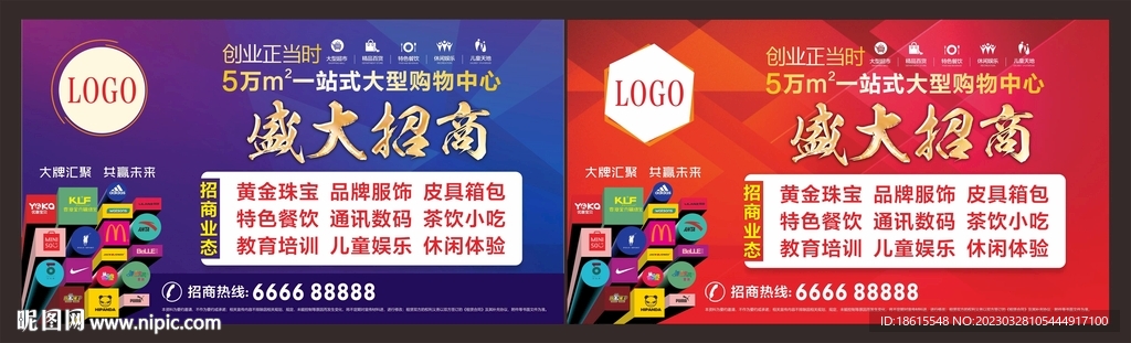 招商广告