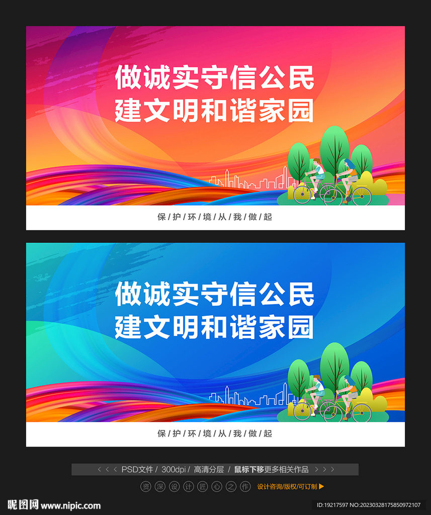 诚实社会