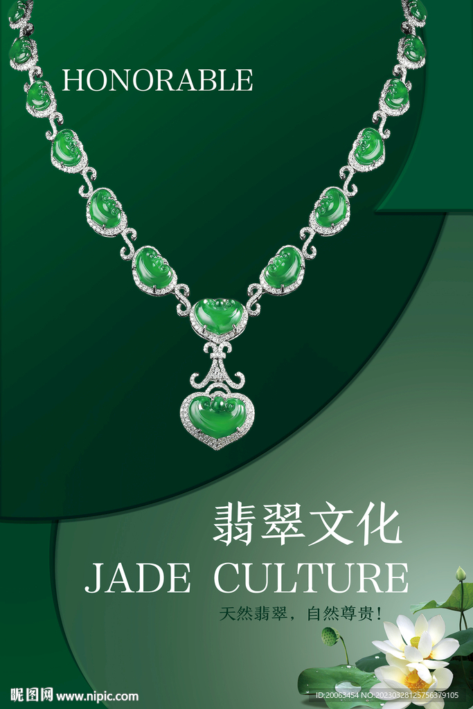 翡翠项链