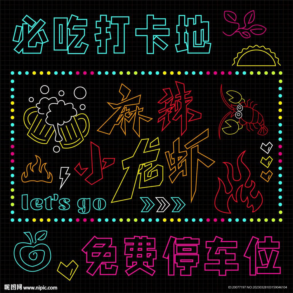 霓虹灯