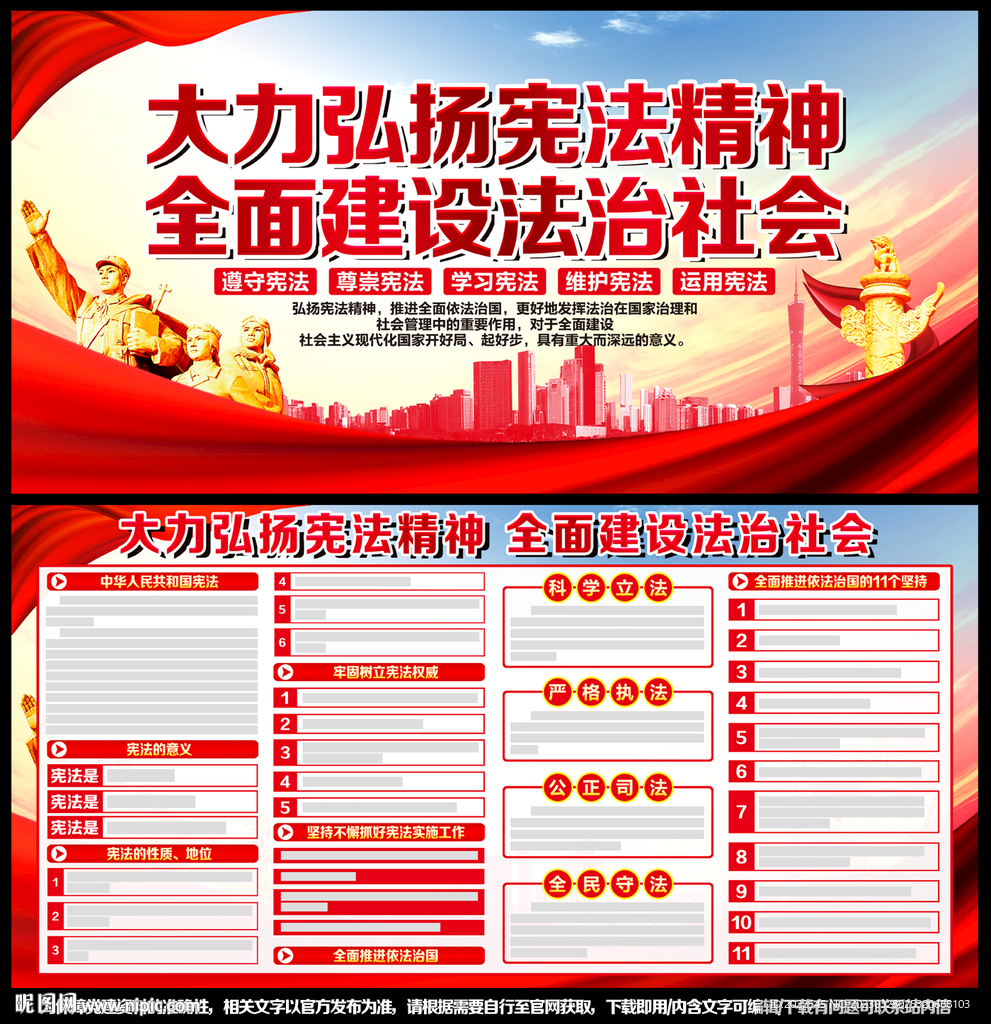 法治展板