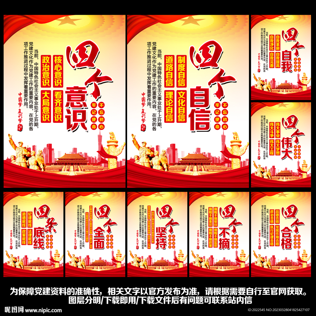 党建文化