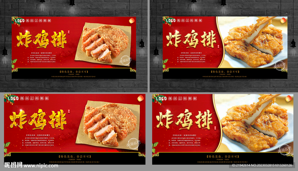 炸鸡排