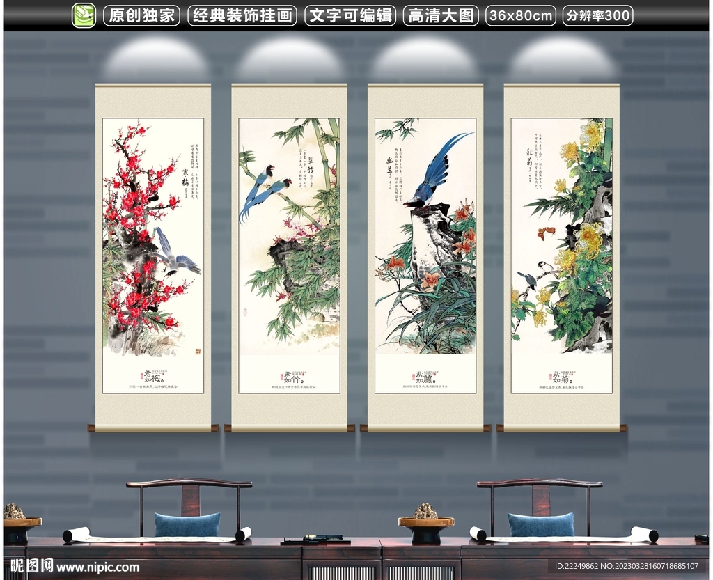 四君子