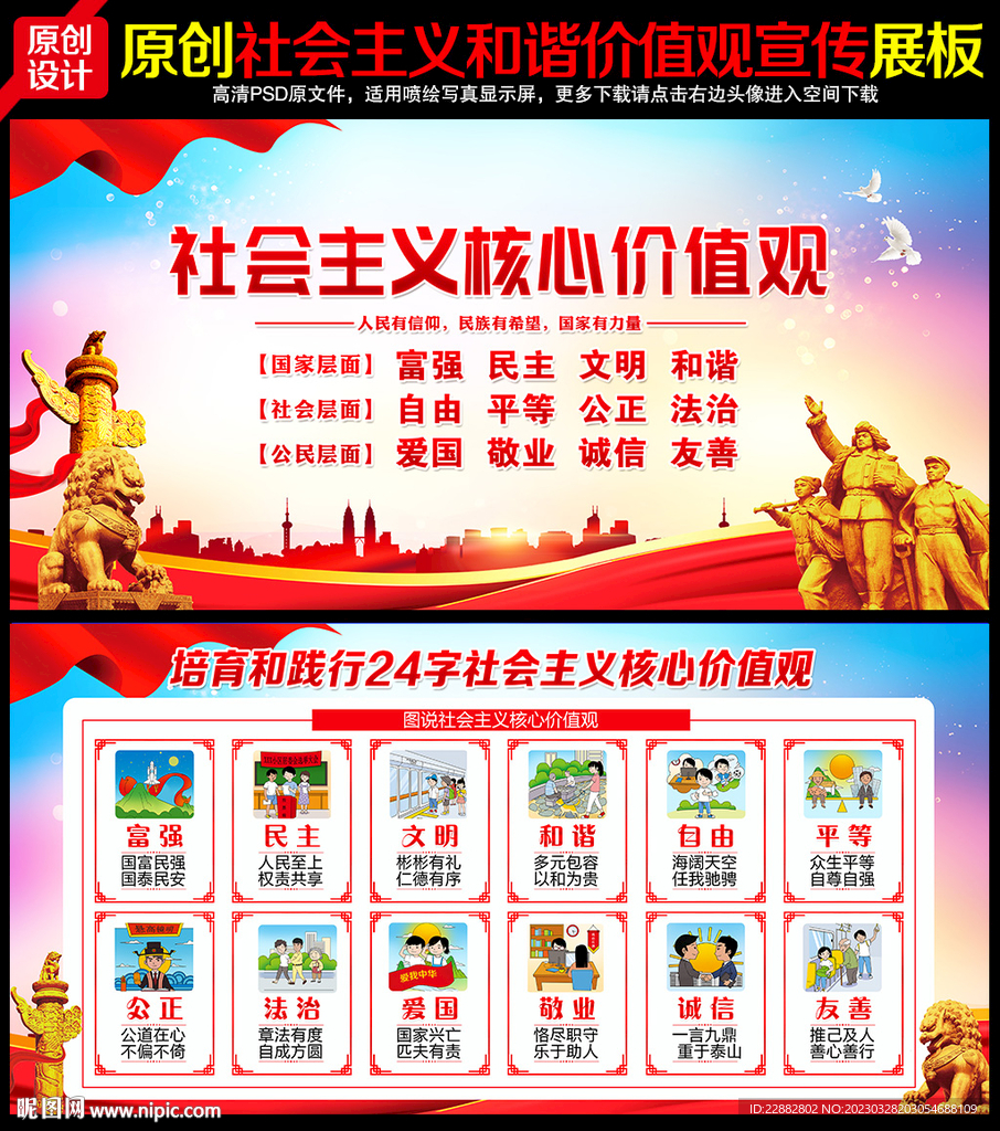核心价值观