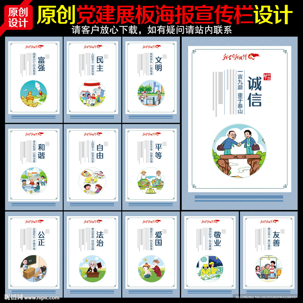 核心价值观