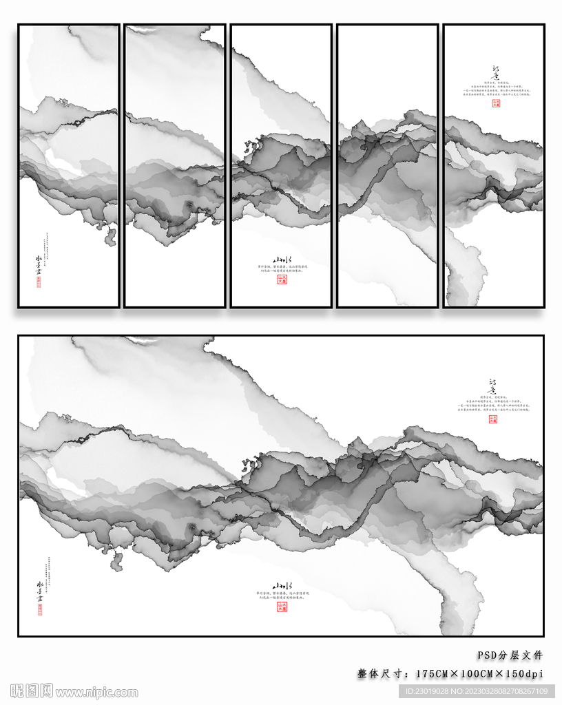 水墨山水画