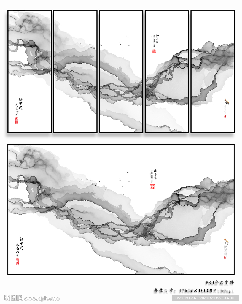抽象水墨山水画电视背景墙
