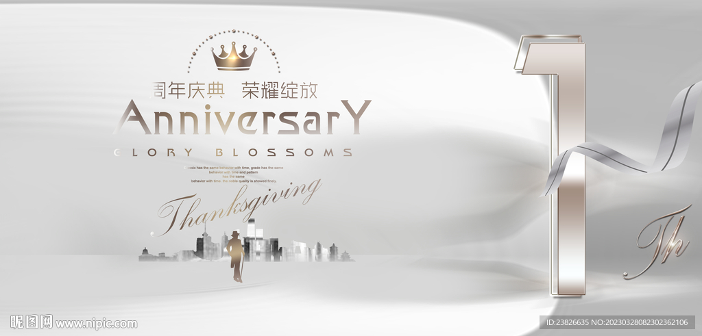 1周年
