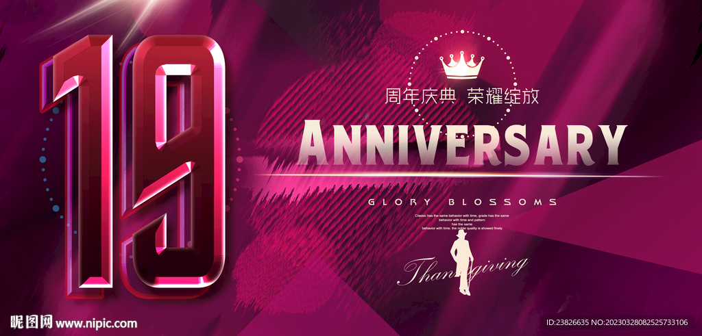19周年
