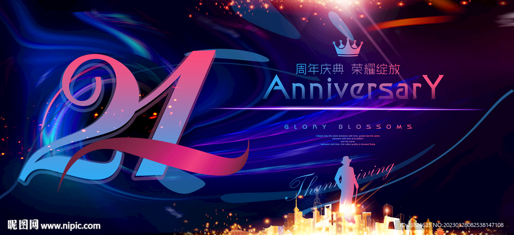 21周年