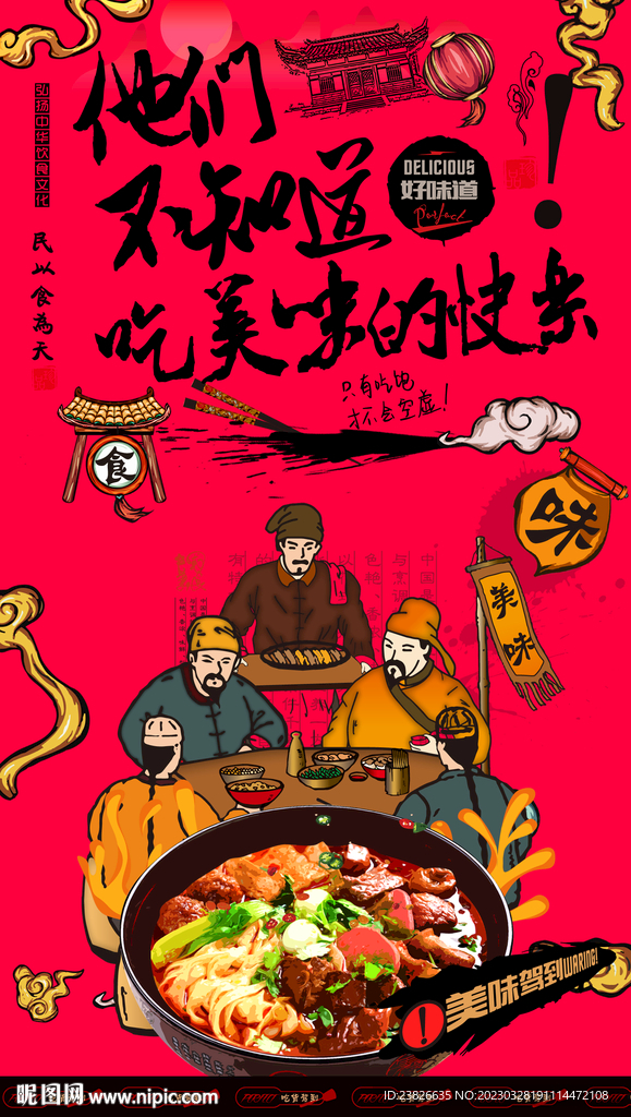 刀削面