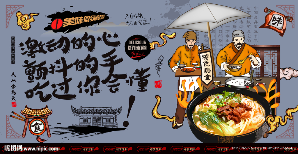刀削面