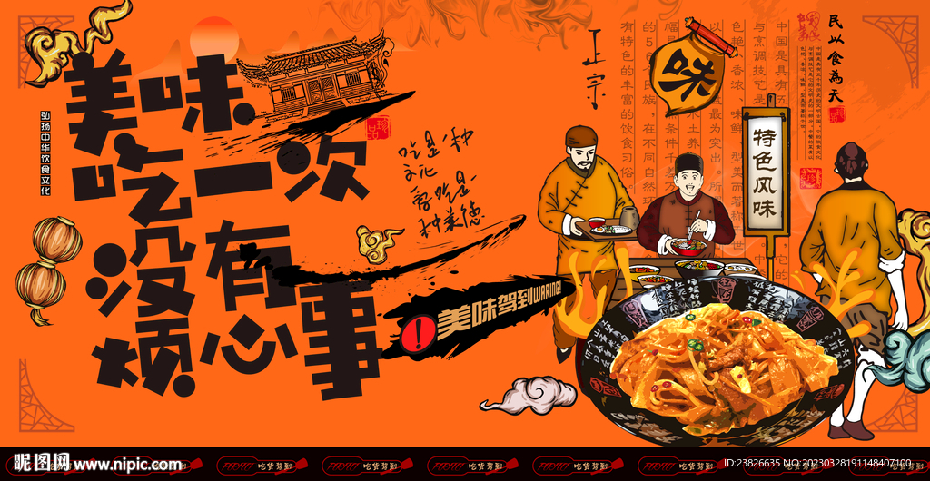 干炒牛河