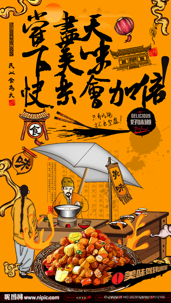 宫爆鸡丁