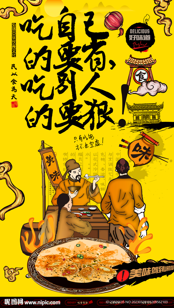 锅巴