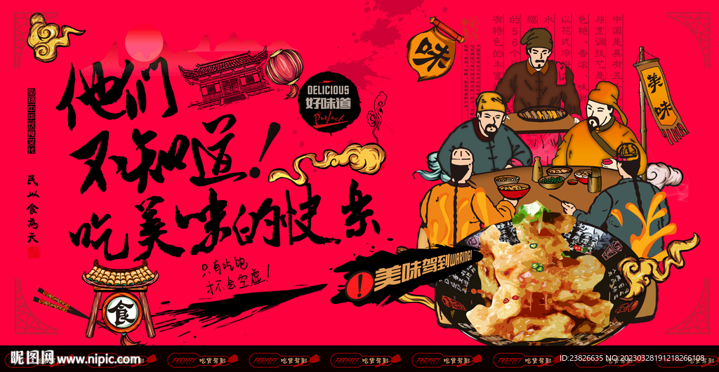 锅包肉