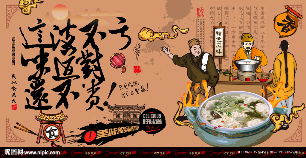 混沌