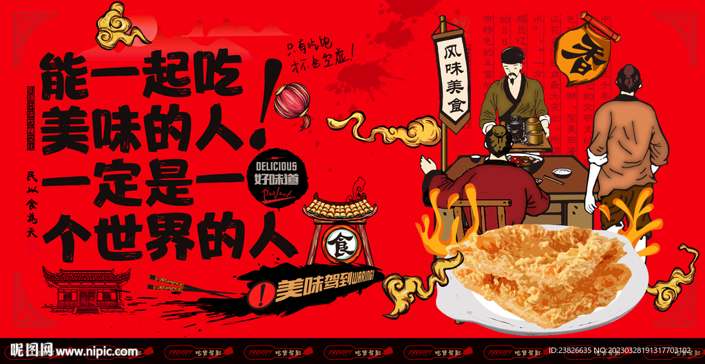 鸡排