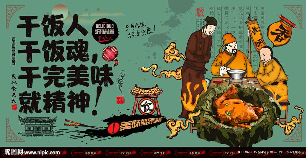 叫花鸡