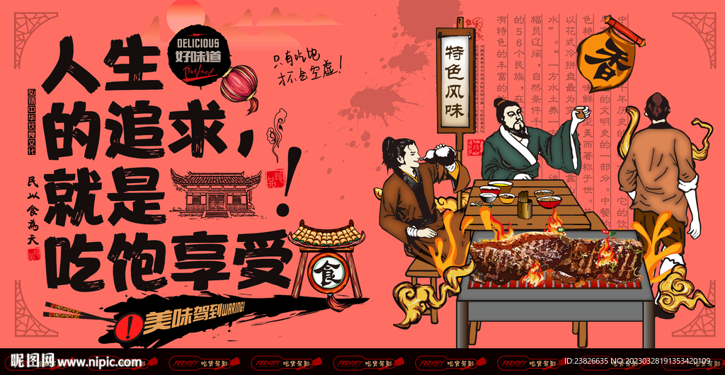 烤肉