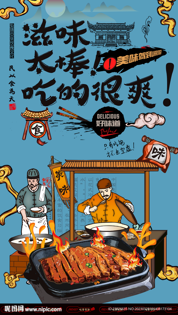 烤羊排