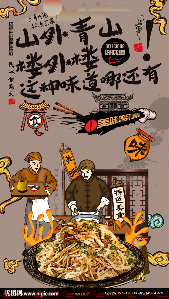 凉面