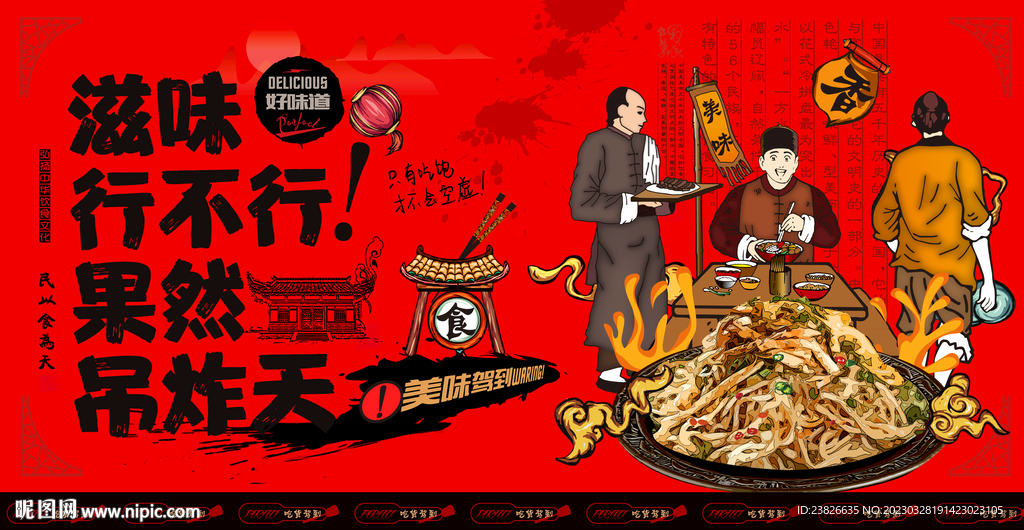 凉面
