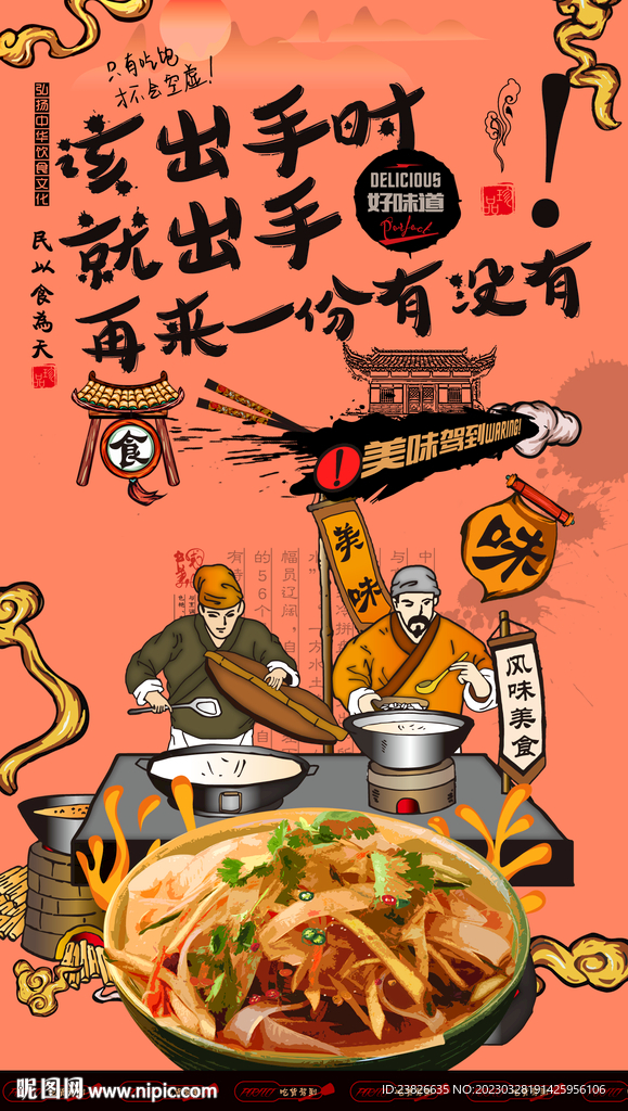 凉皮